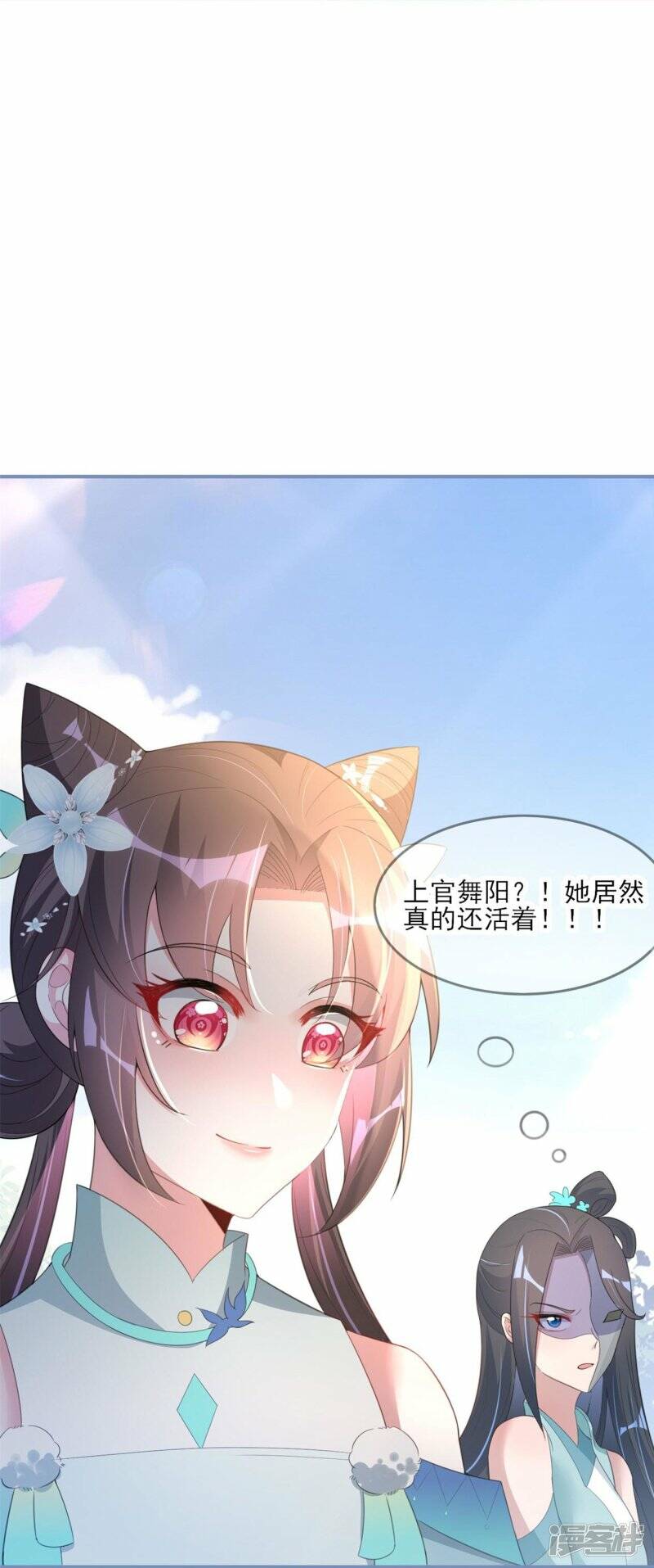 第33话 炼药师大赛开始（上）16