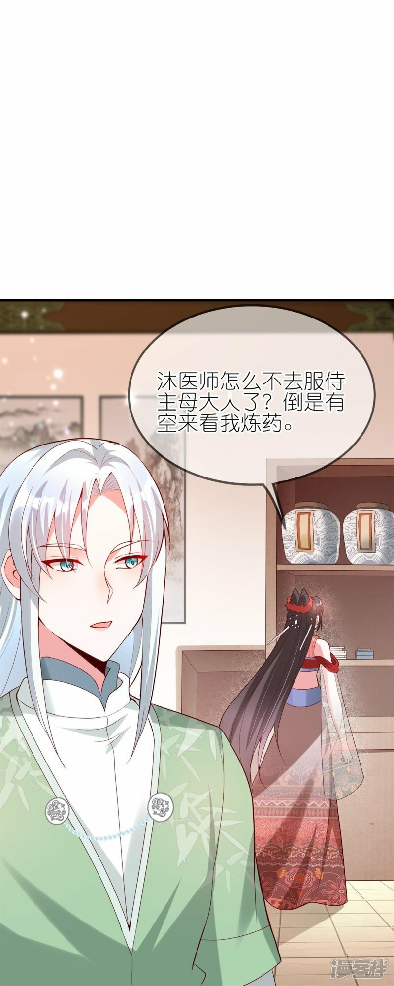 第116话 他有点东西12