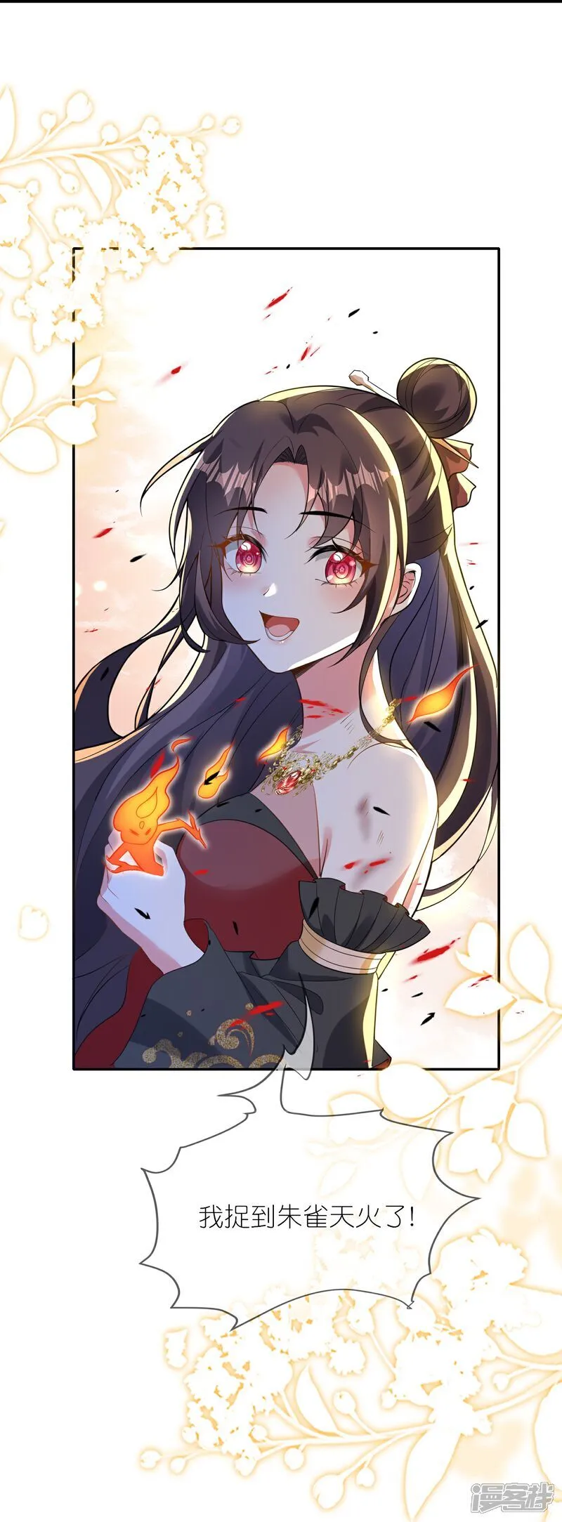 第166话 你就是灵药觉醒者？13