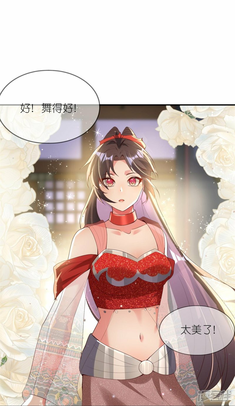 第115话 宴会斗舞下20