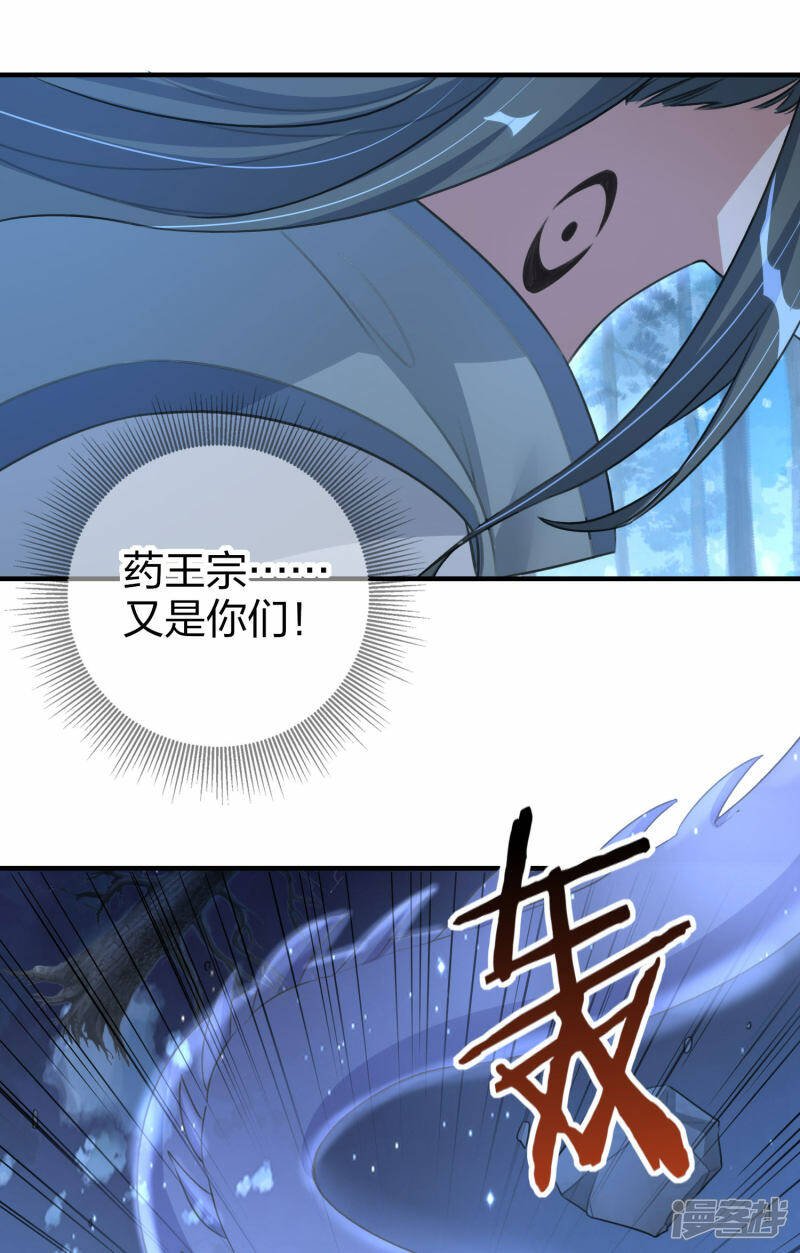 第14话 逃出仙府10
