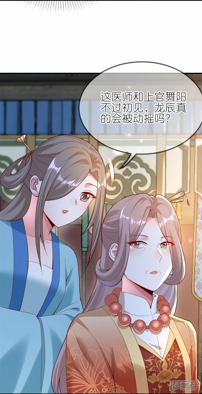 第116话 他有点东西8