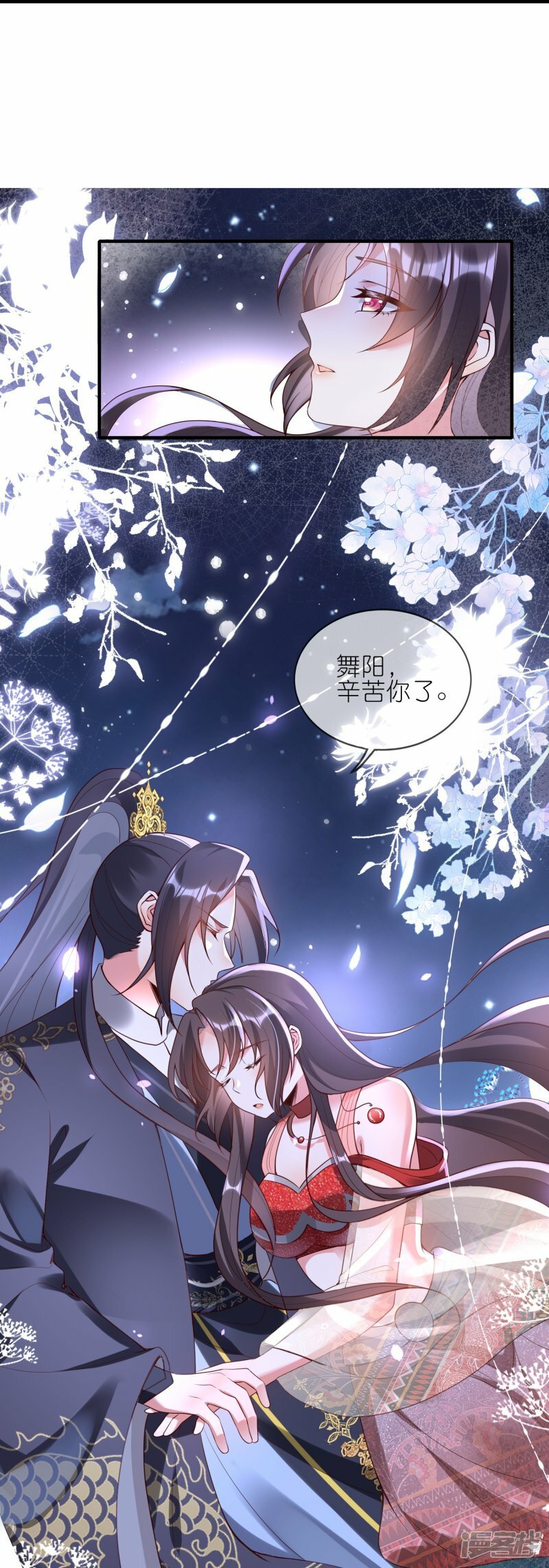 第133话 爱情的力量7