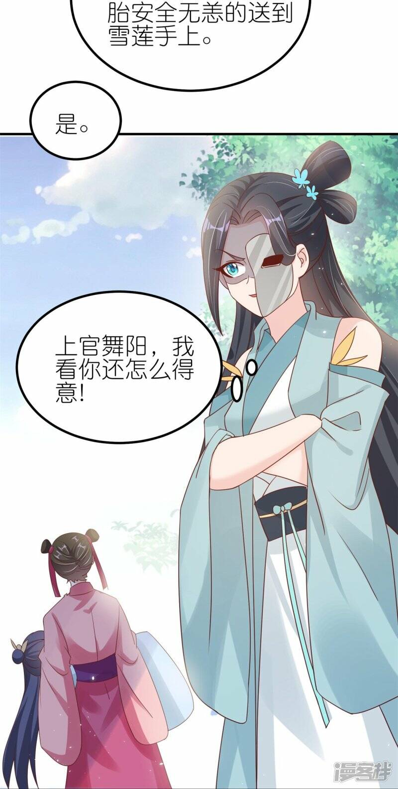 第44话 失踪的上官麟儿19