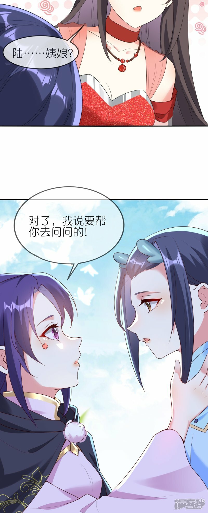 第134话 难道喜欢上他了？24