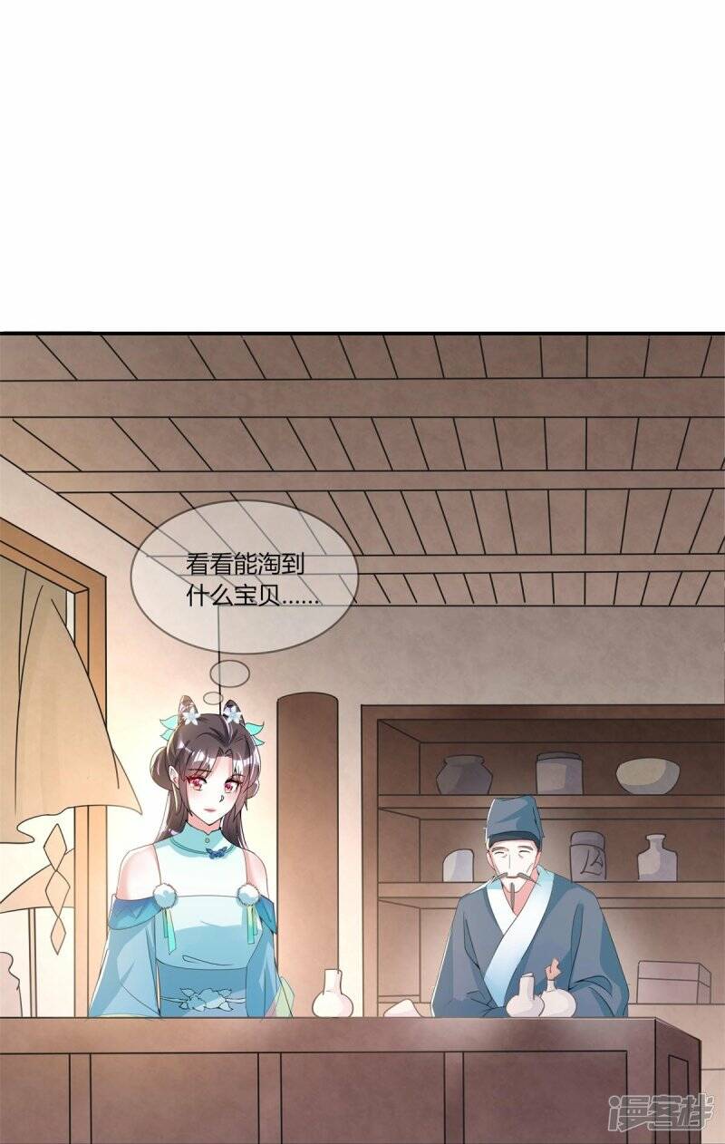 第29话 抱住金主爸爸大腿3