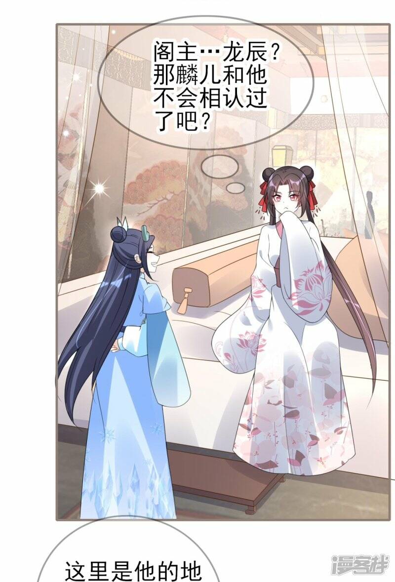 第52话 她逃，他追!9