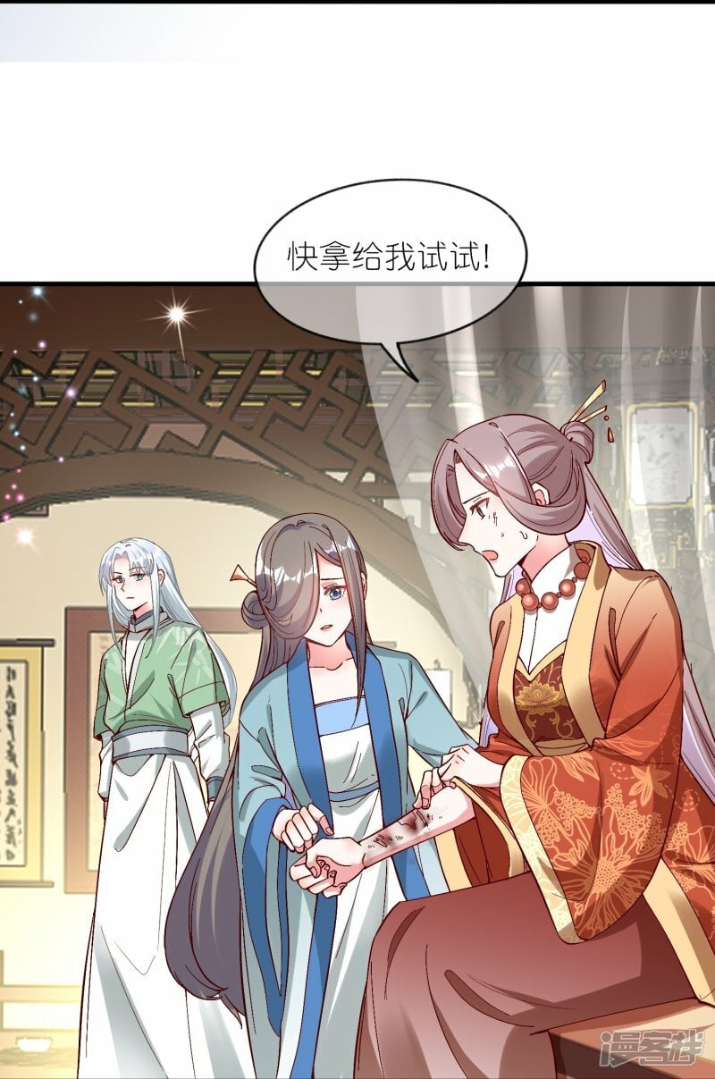 第111话 药师，救救我！17