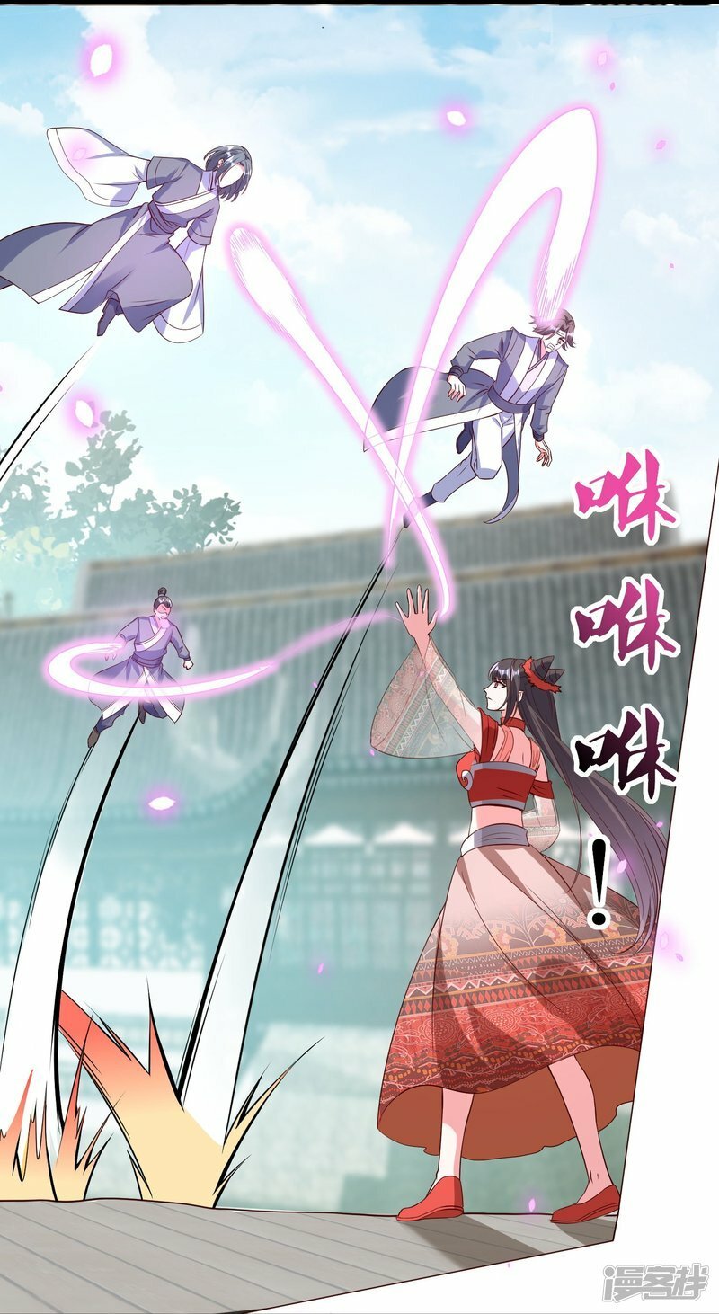 第125话 九歌剑19