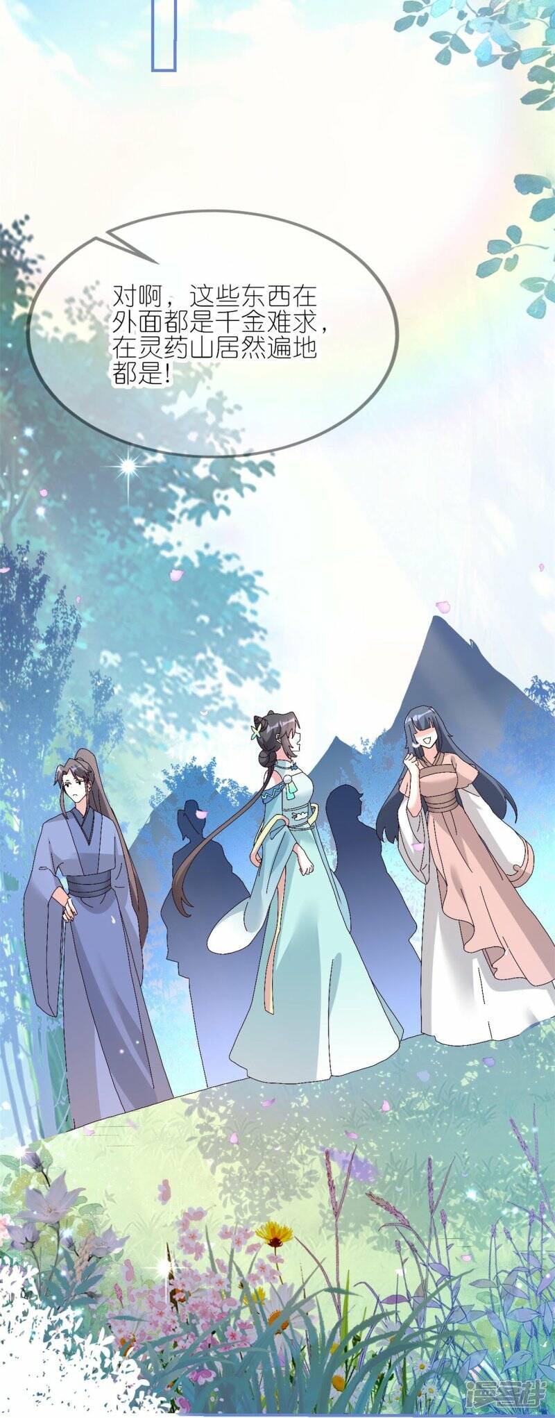 第37话 壕无人性的龙渊阁27