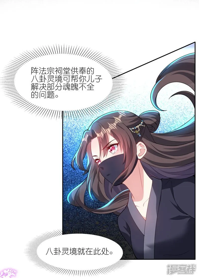 第179话 做个交易22