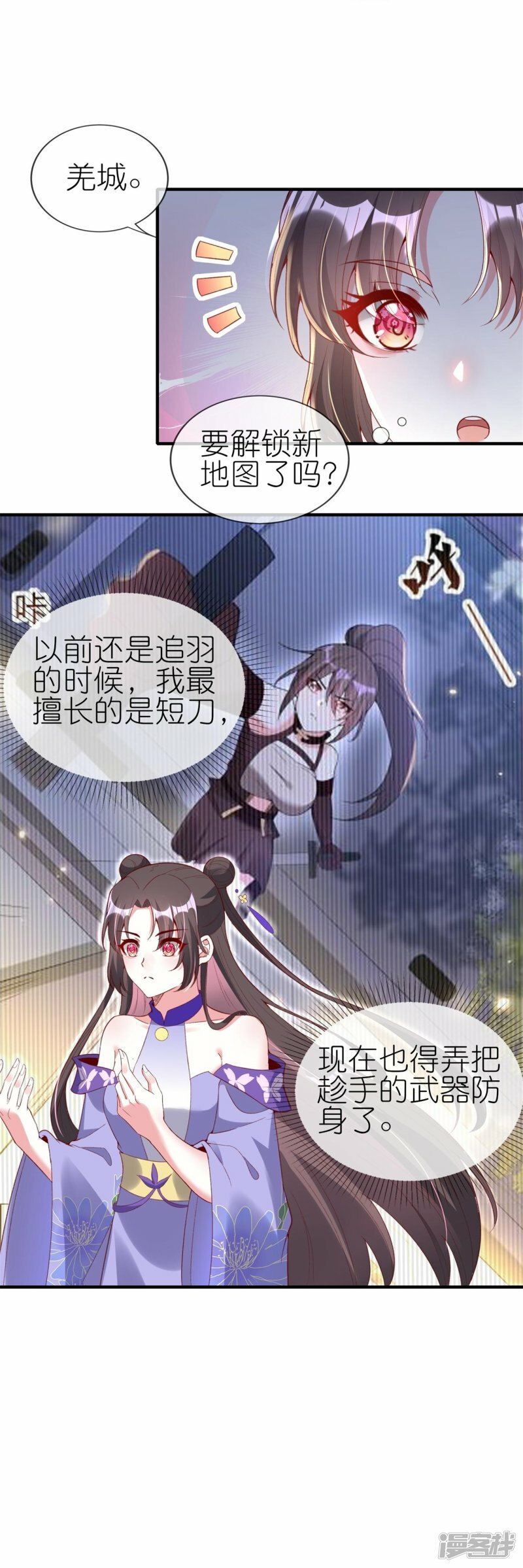 第76话 醋坛子翻了30