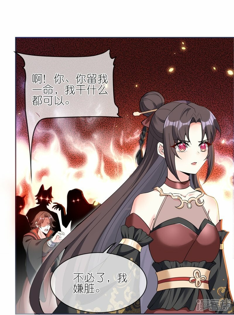 第149话 我嫌脏！22