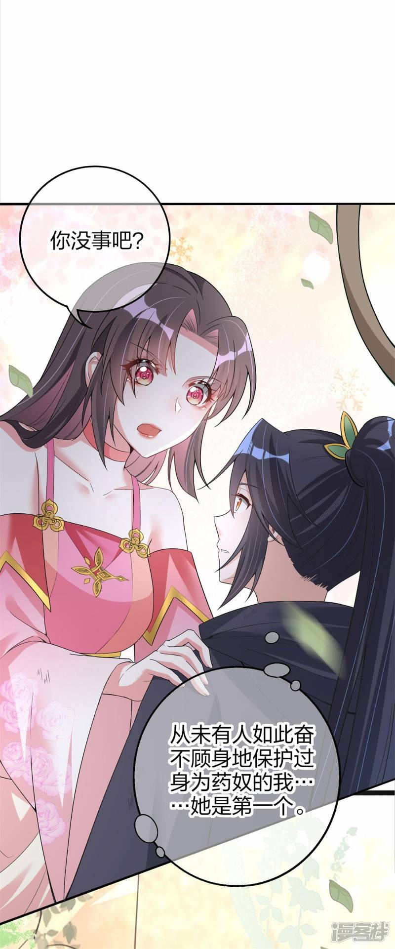第9话 镇兽25