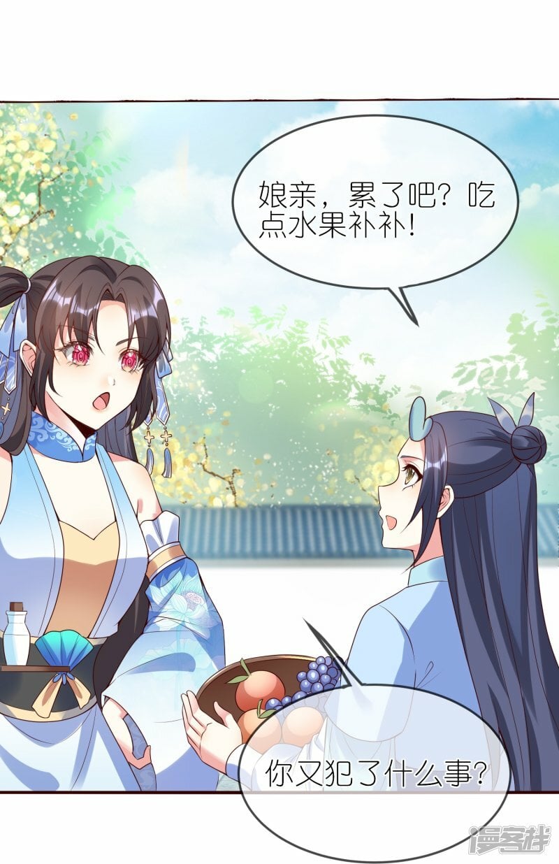 第139话 朱雀天火5