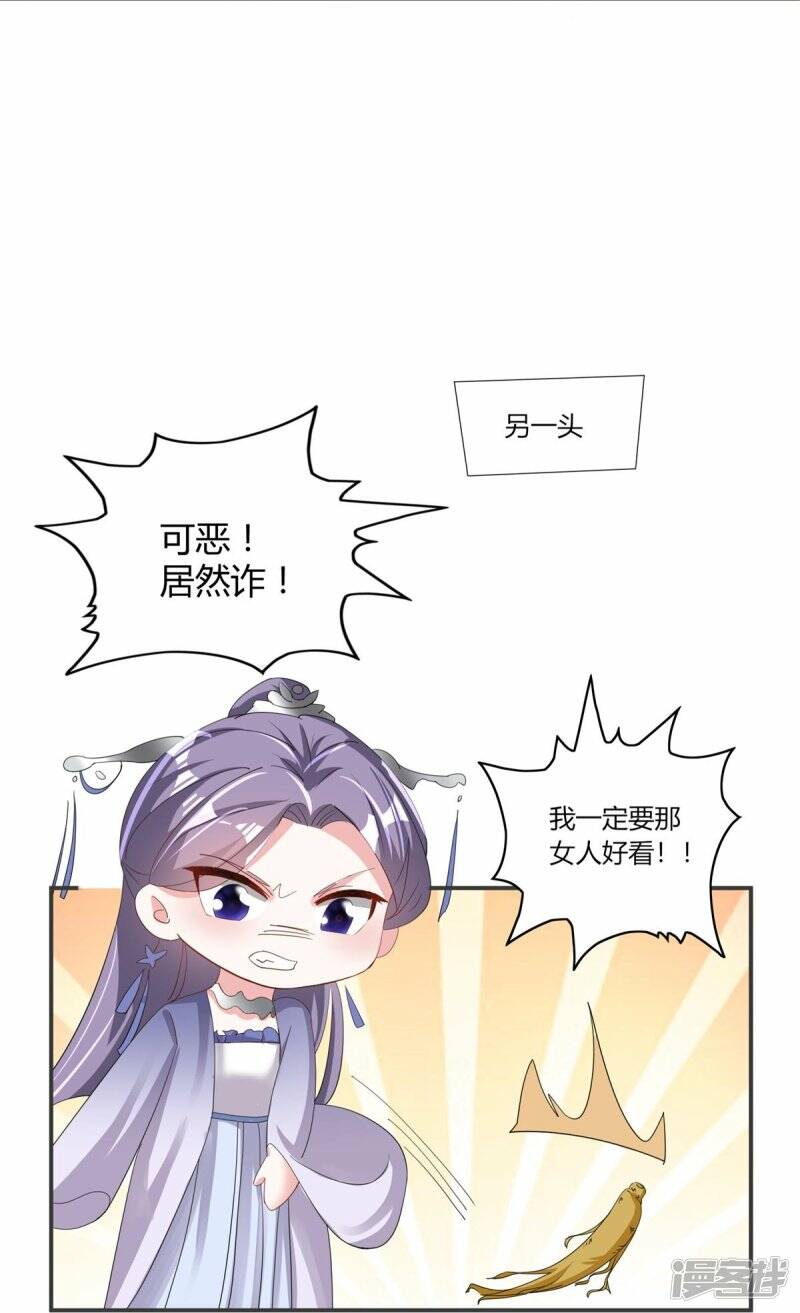 第29话 抱住金主爸爸大腿20