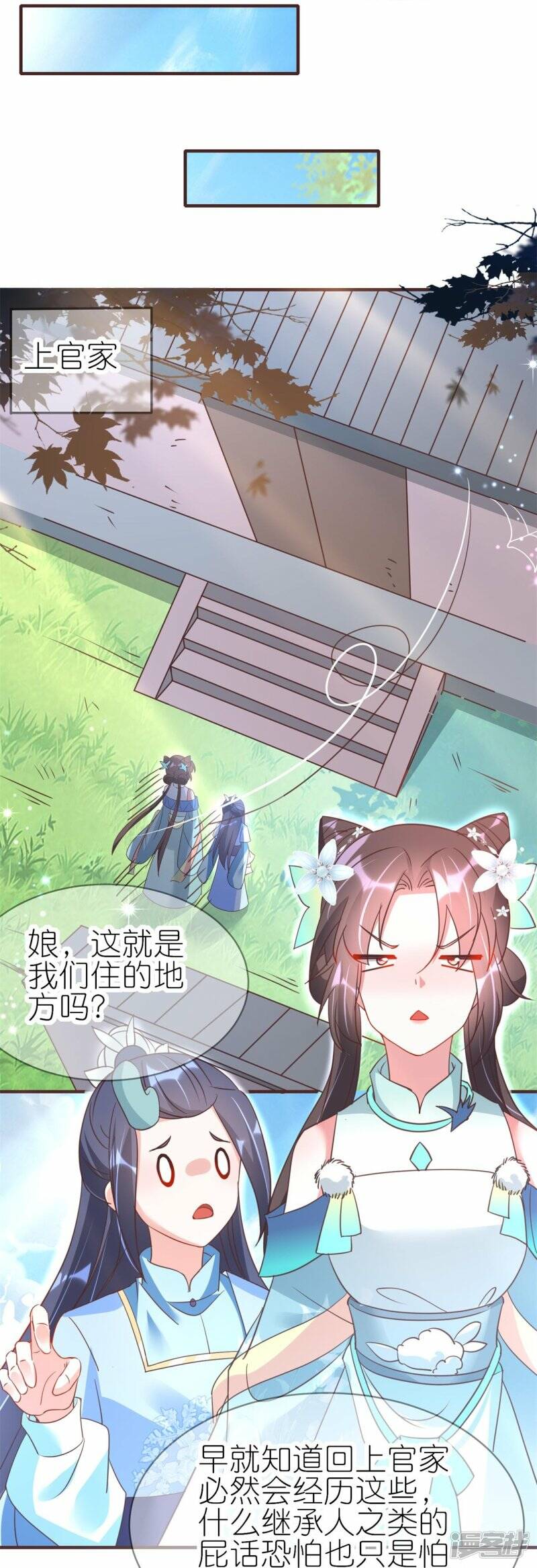 第42话 下马威20