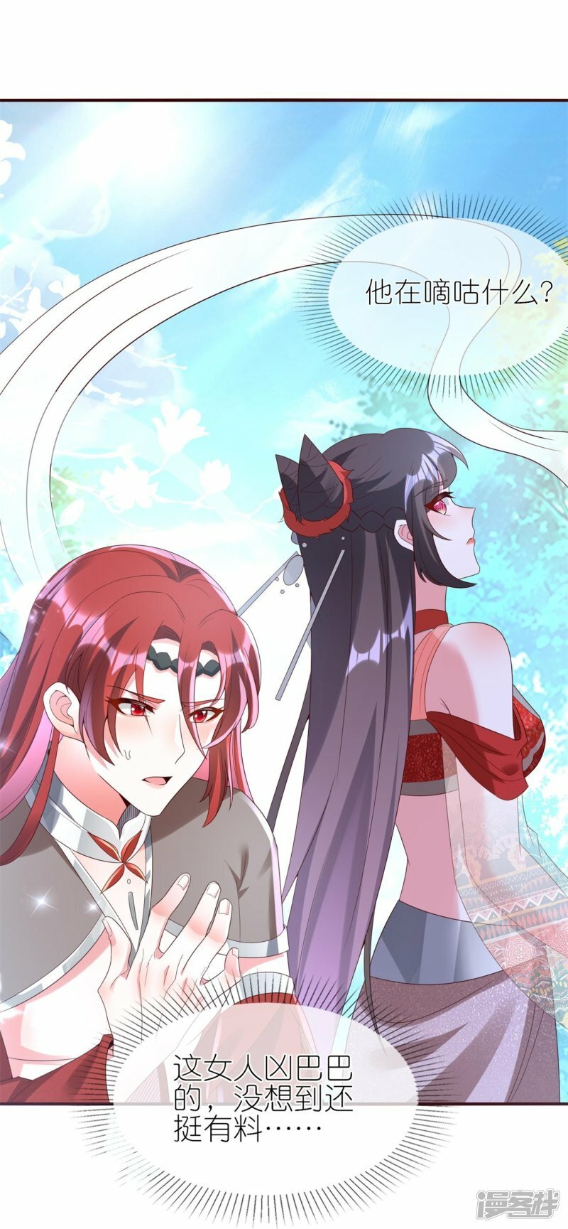 第103话 龙辰的守护21