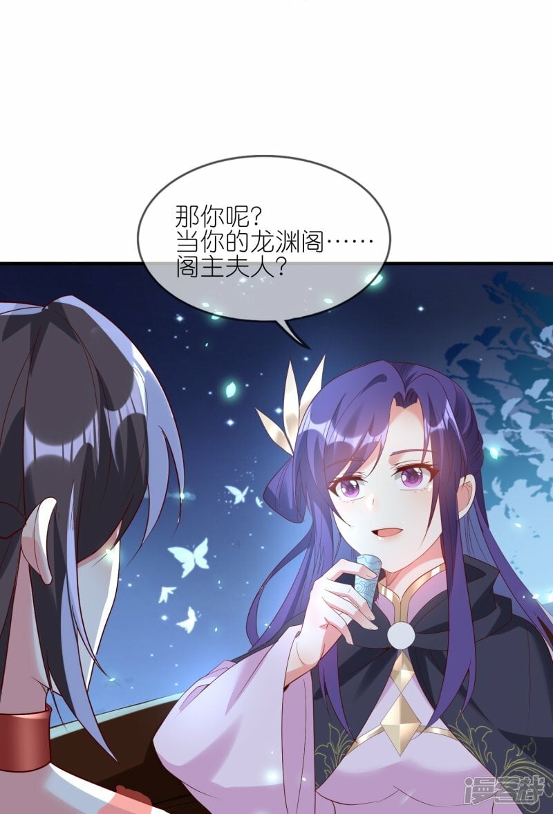 第135话 女人也要干大事！13