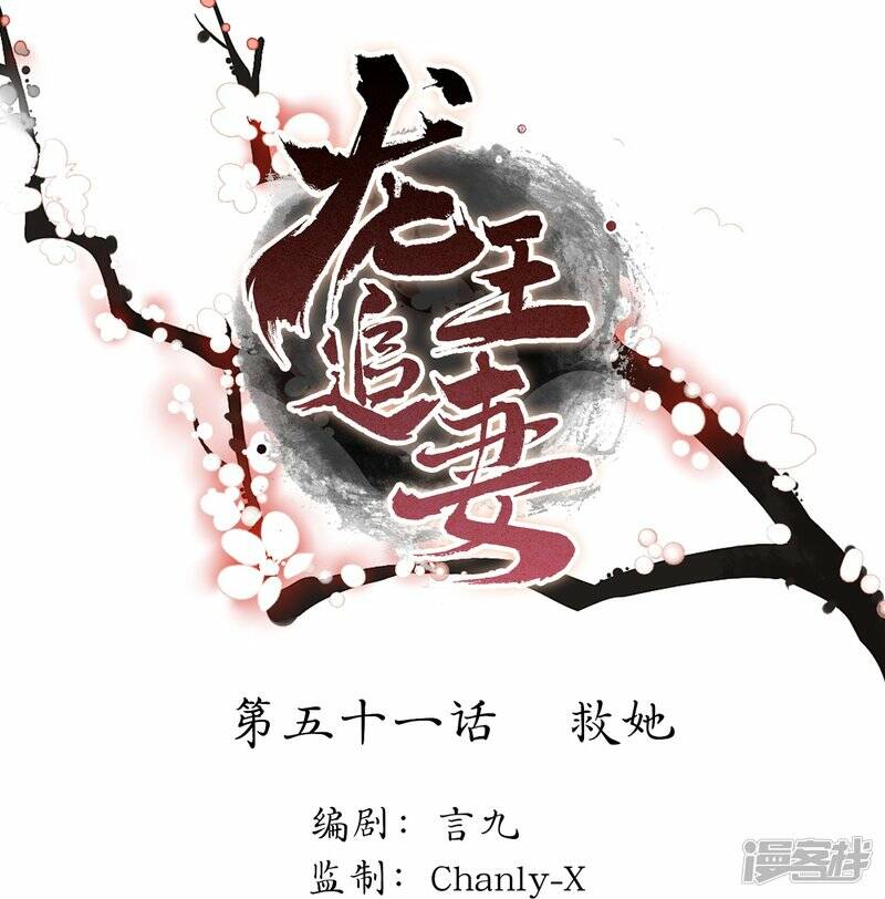   第51话 救她0