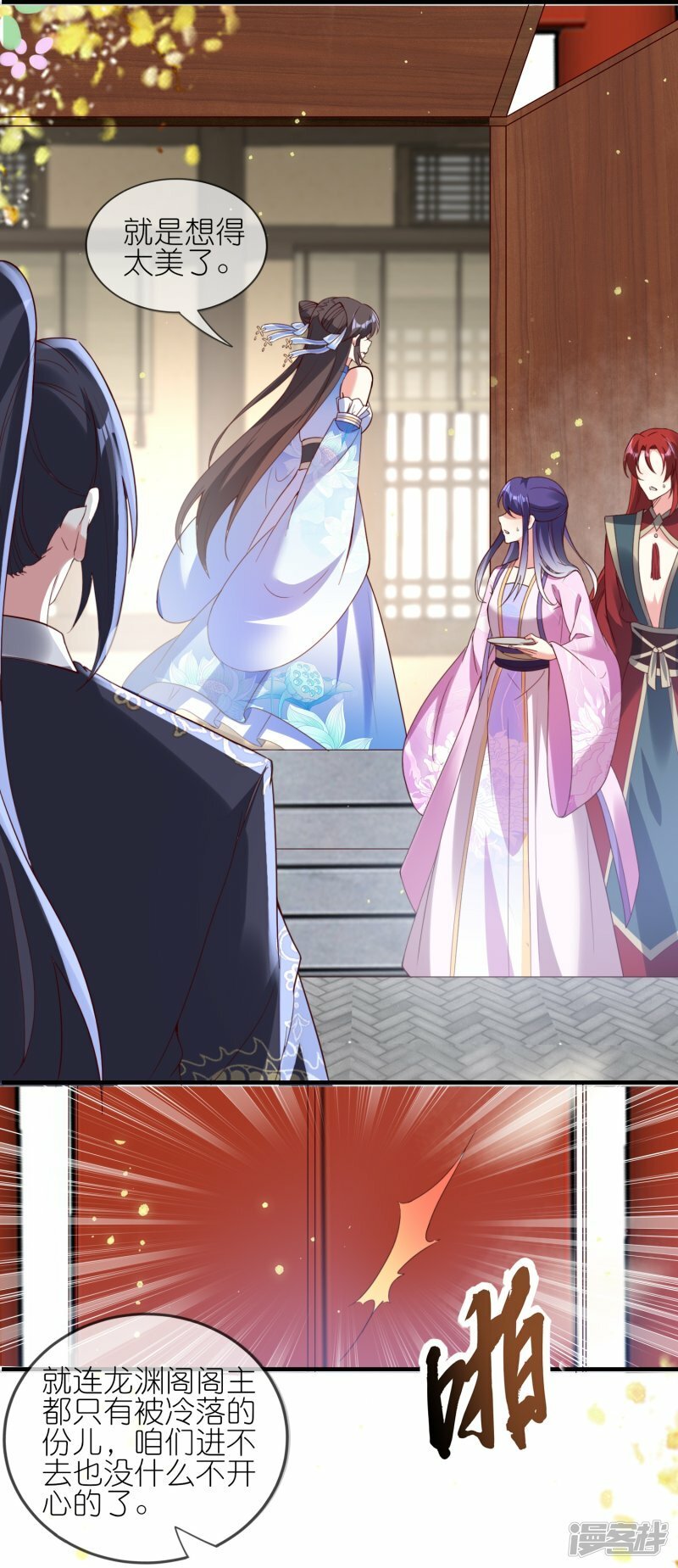 第138话 当众求婚？9