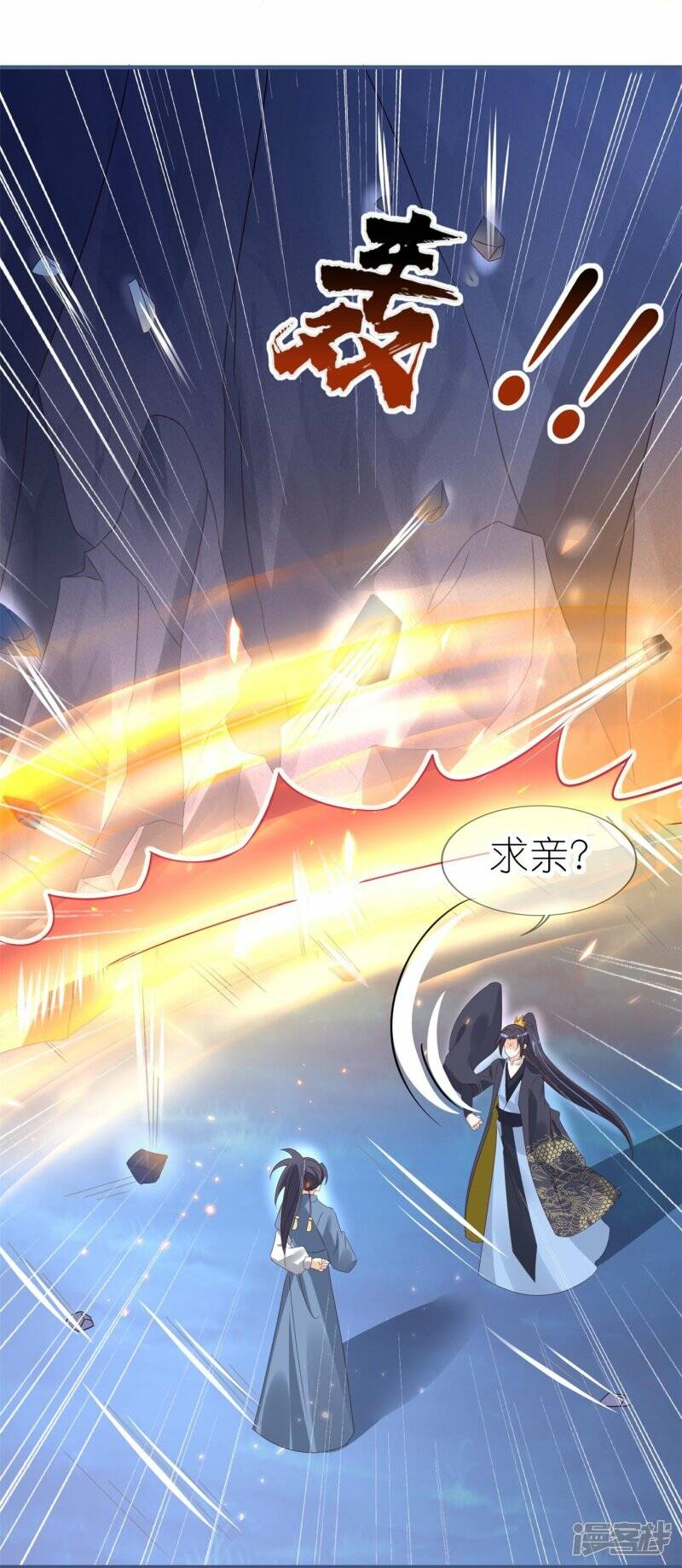 第47话 追寻上官麟儿20