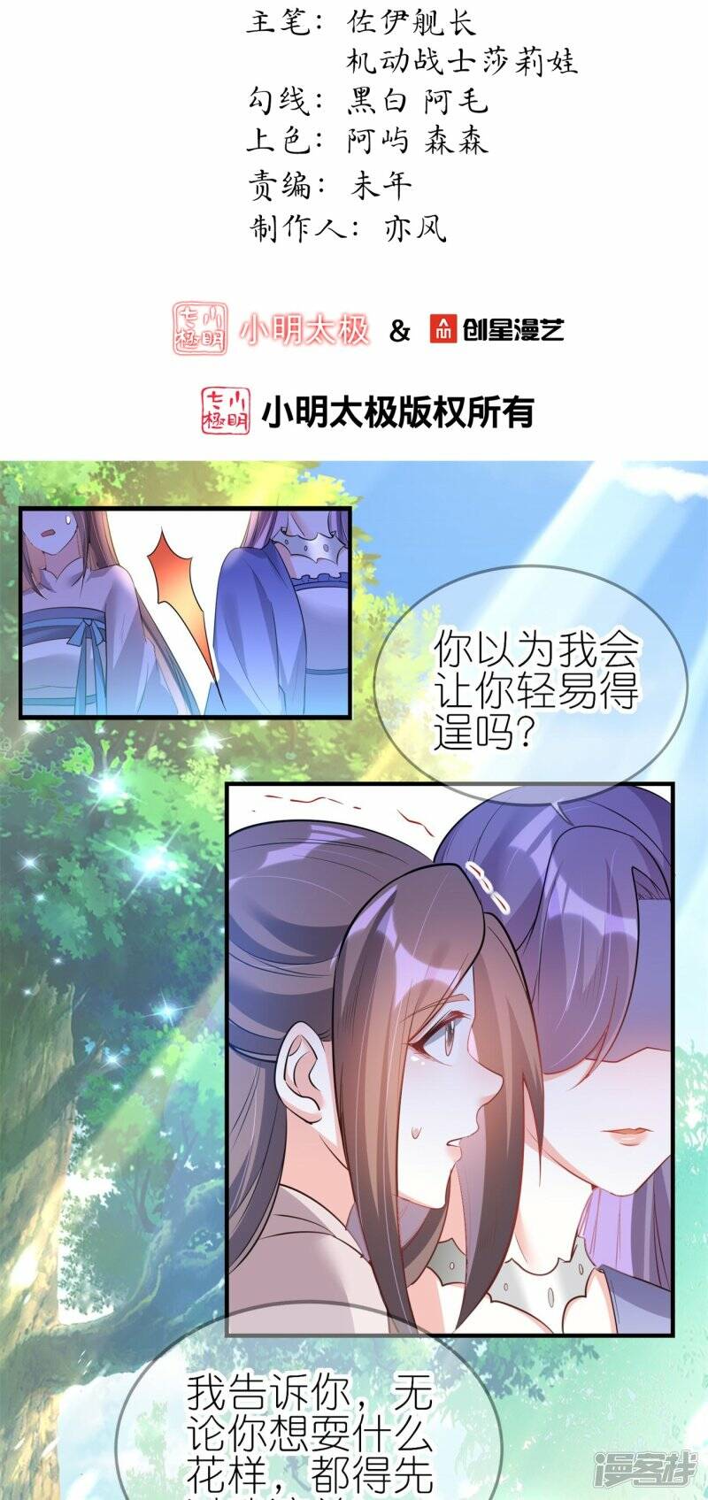 第38话 龙鳞果1