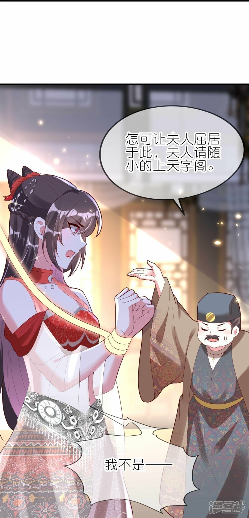 第82话 我的钱都是她的！15