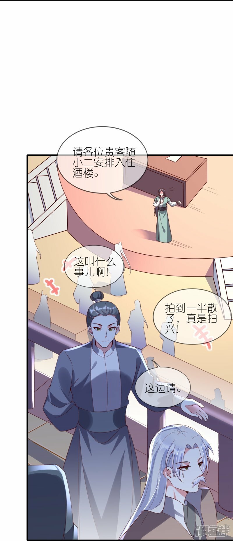 第88话 九歌残刀26
