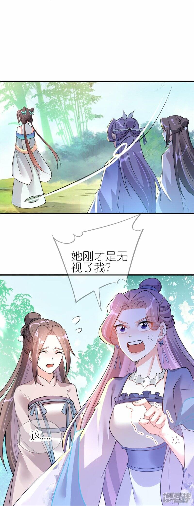 第38话 龙鳞果3