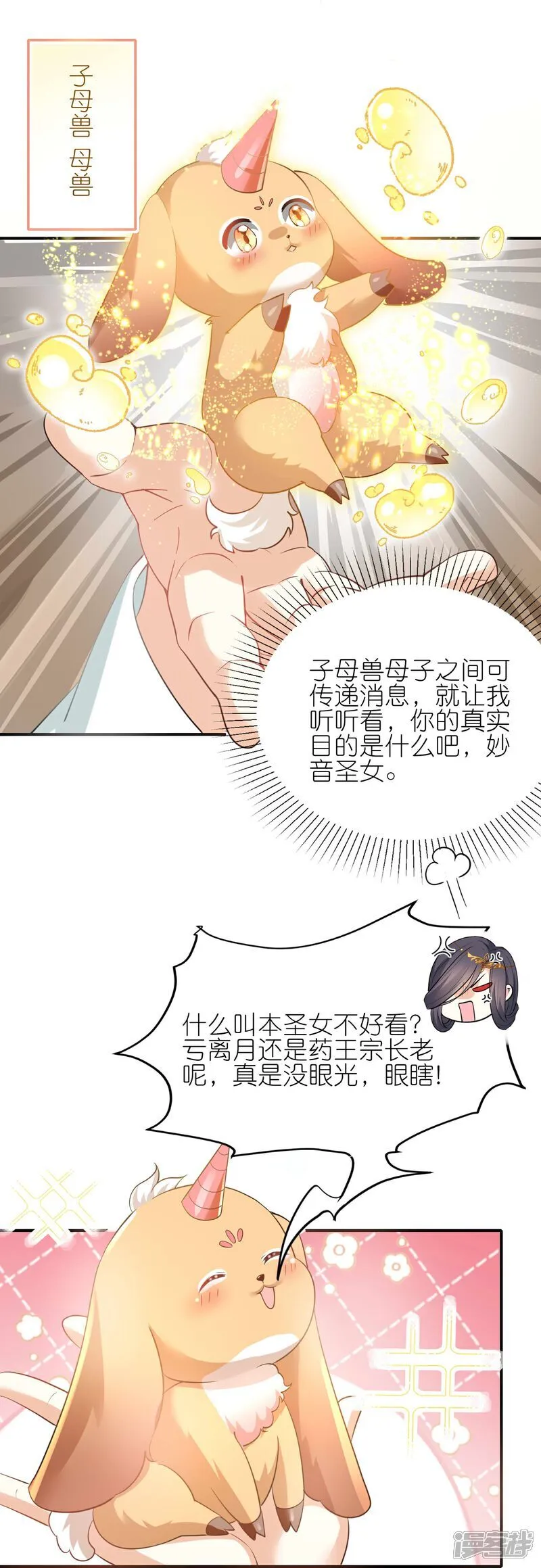 第169话 对不好看的没兴趣！11