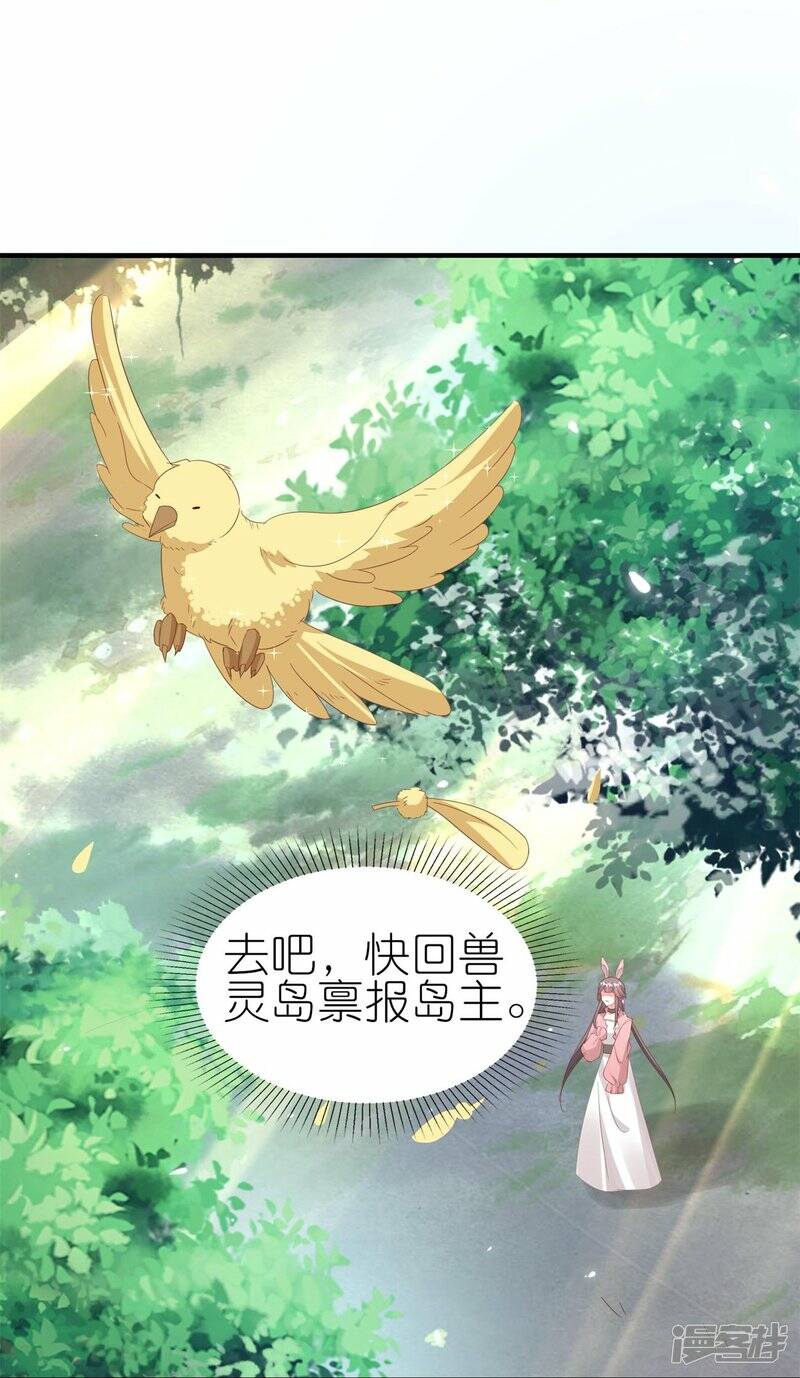 第44话 失踪的上官麟儿26