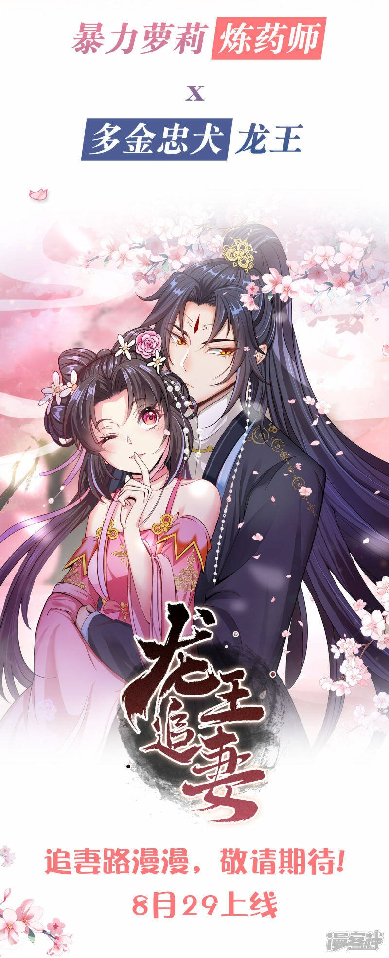 预告20