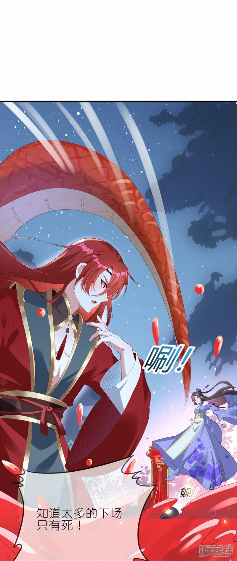 第75话 赤瞳14