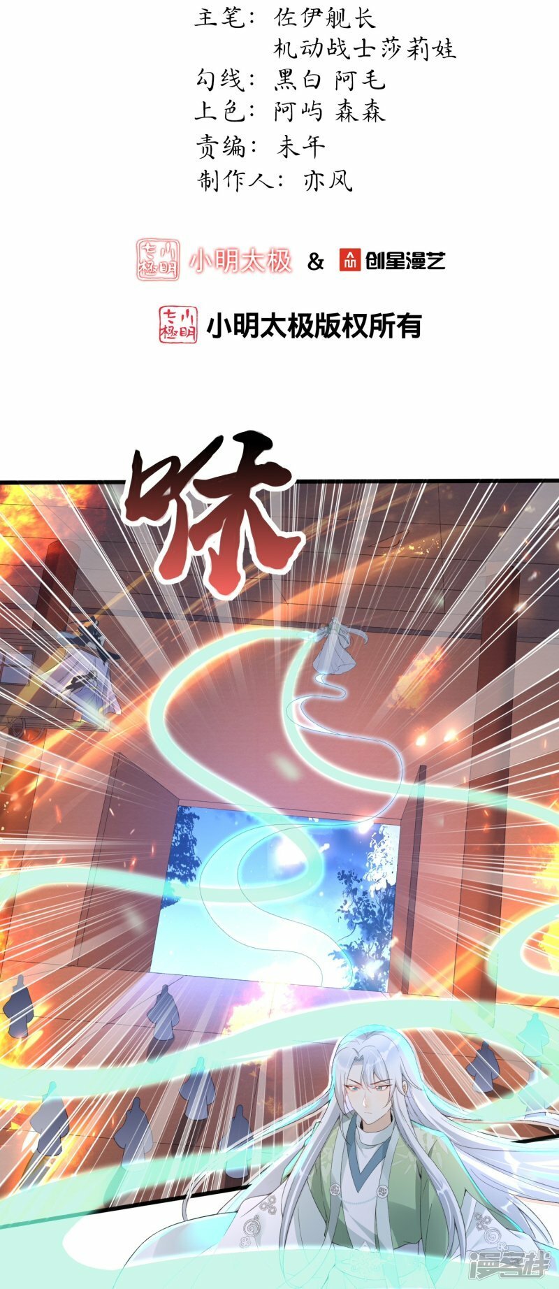 第68话 先溜为敬1