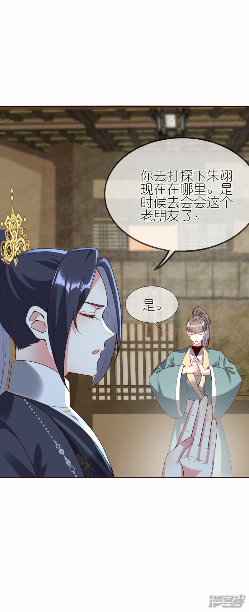 第138话 当众求婚？26