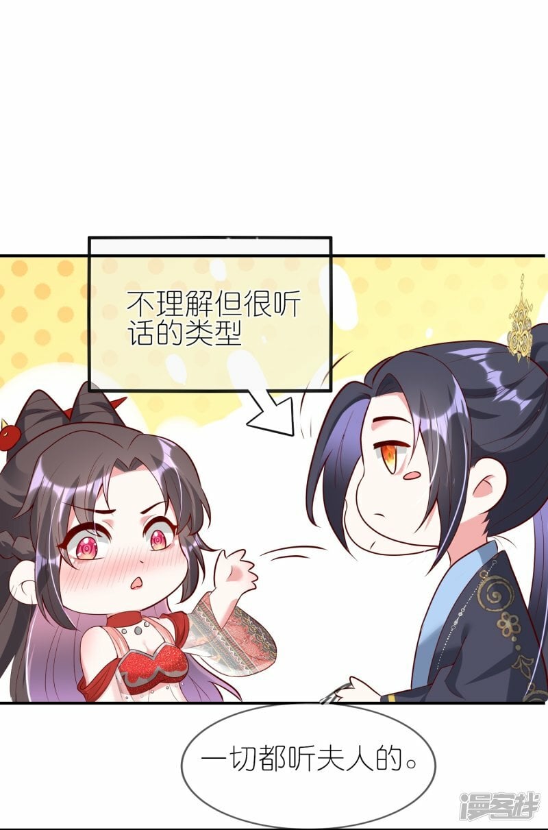 第88话 九歌残刀13