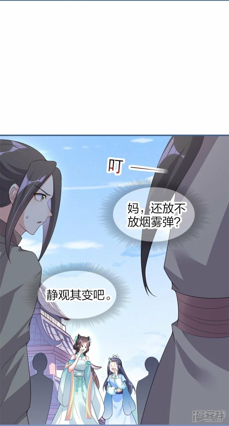 第28话 这人是老爸？19