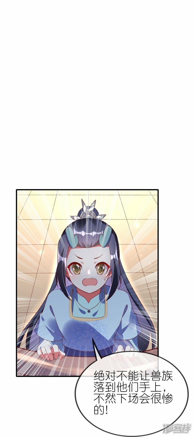 第83话 惊现国宝大熊猫21