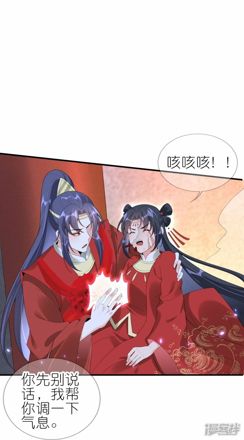 第65话 死在最爱的人怀里8