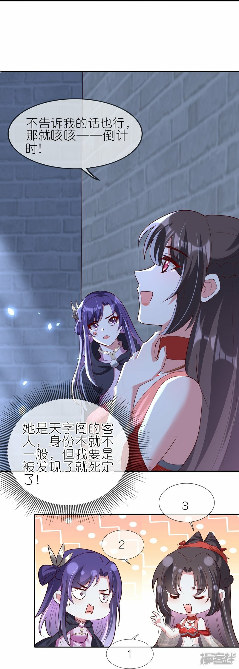 第92话 偷刀交易17