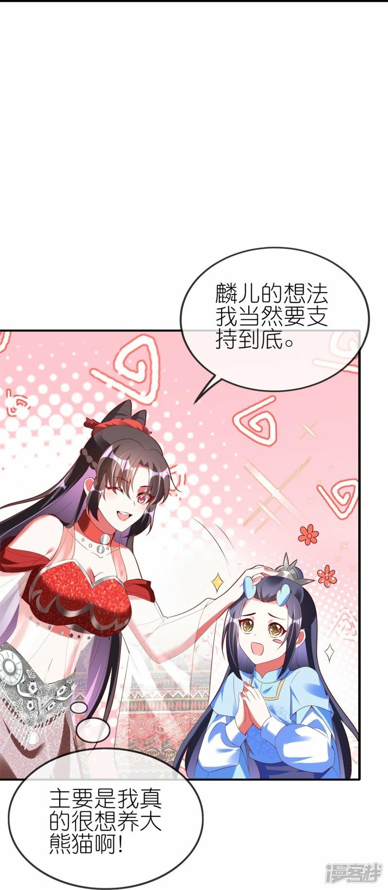 第83话 惊现国宝大熊猫24