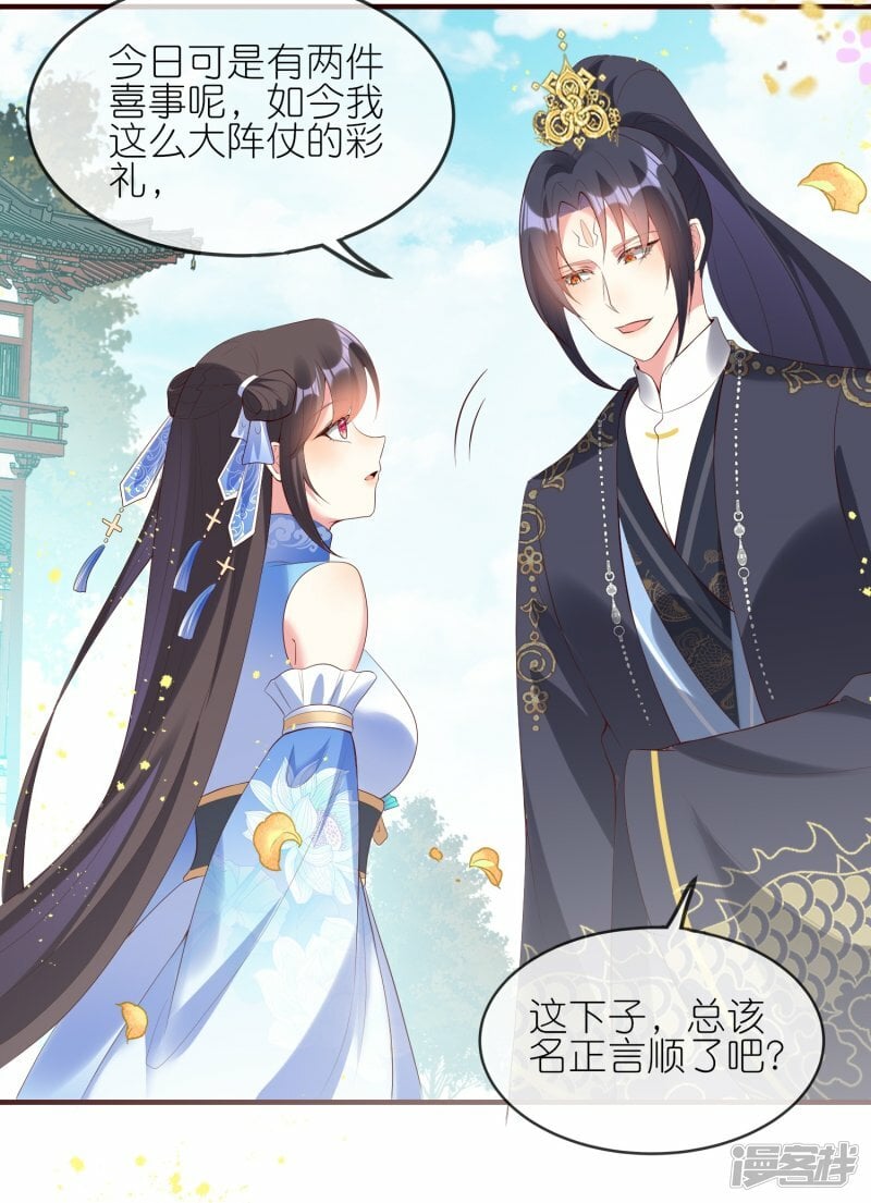 第137话 送钱的来了！24