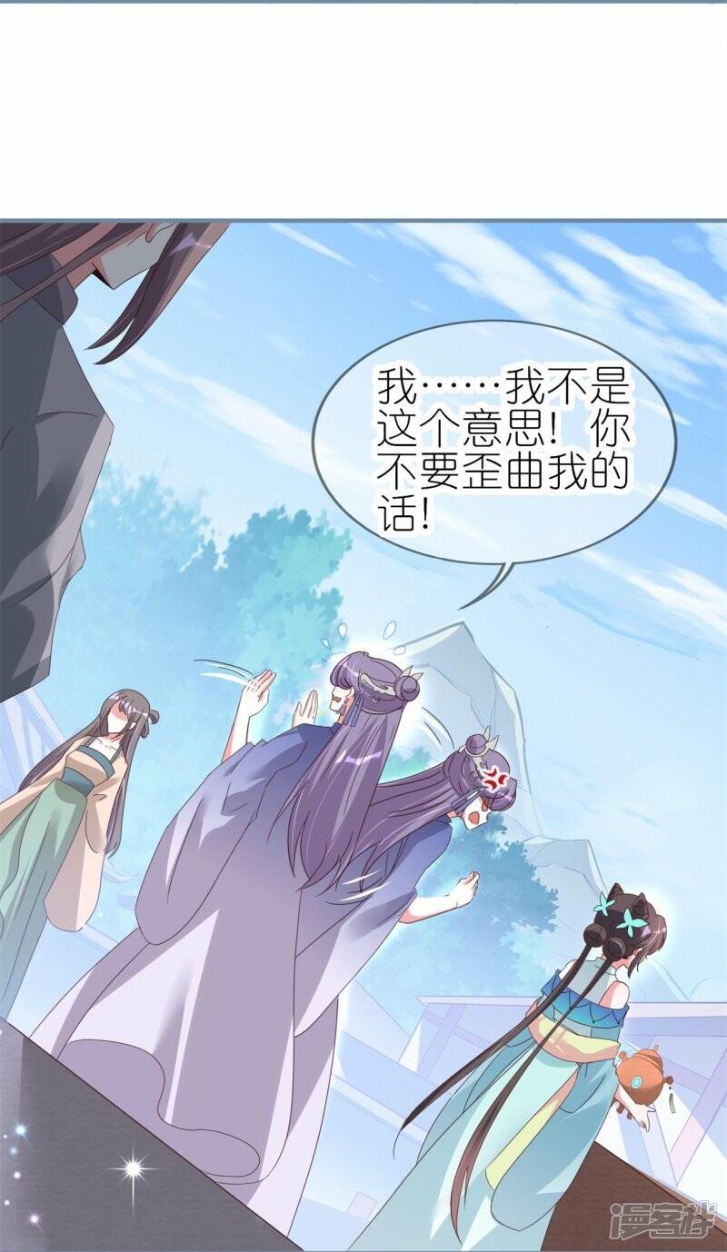 第35话 九曲灵参丹20