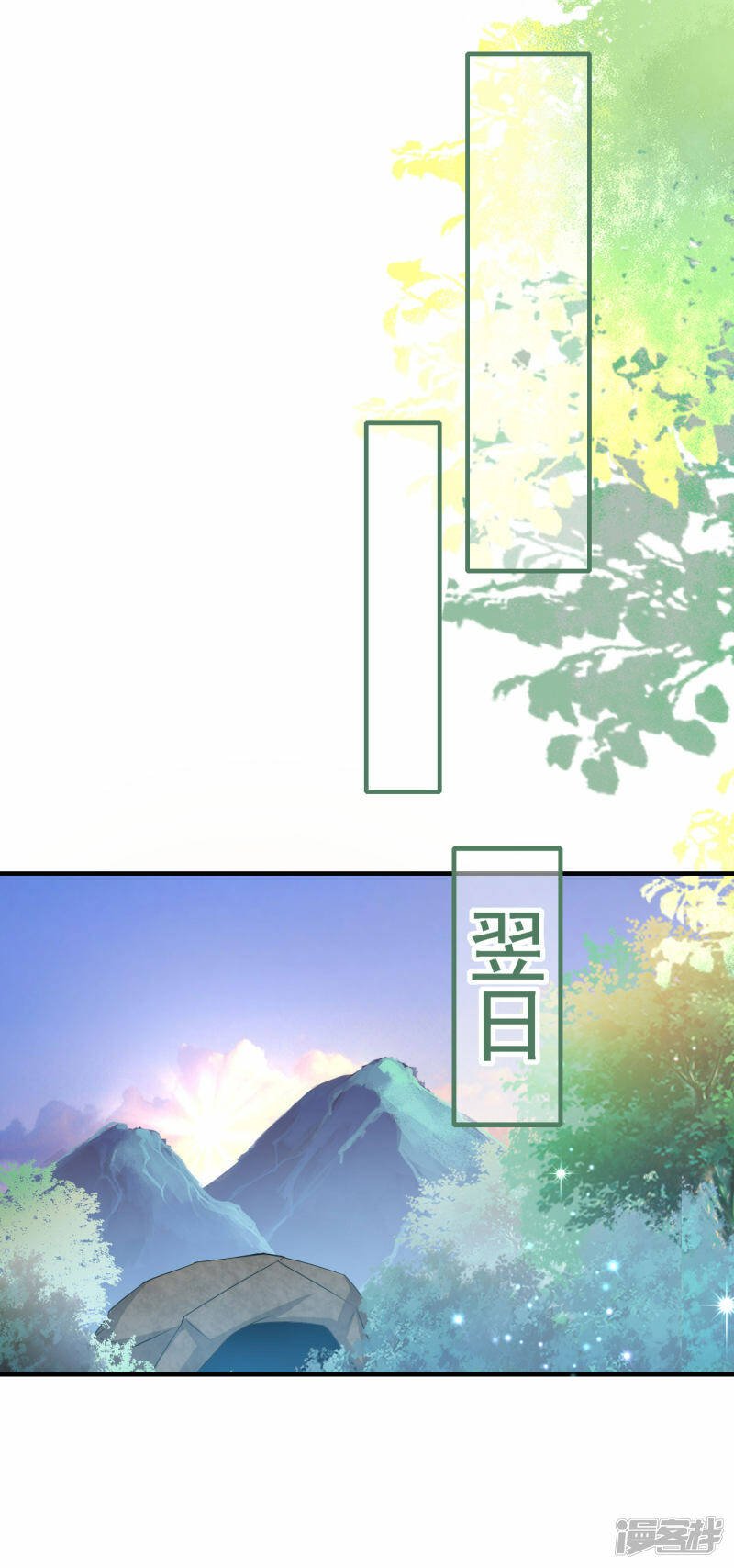 第8话 密林洞府5