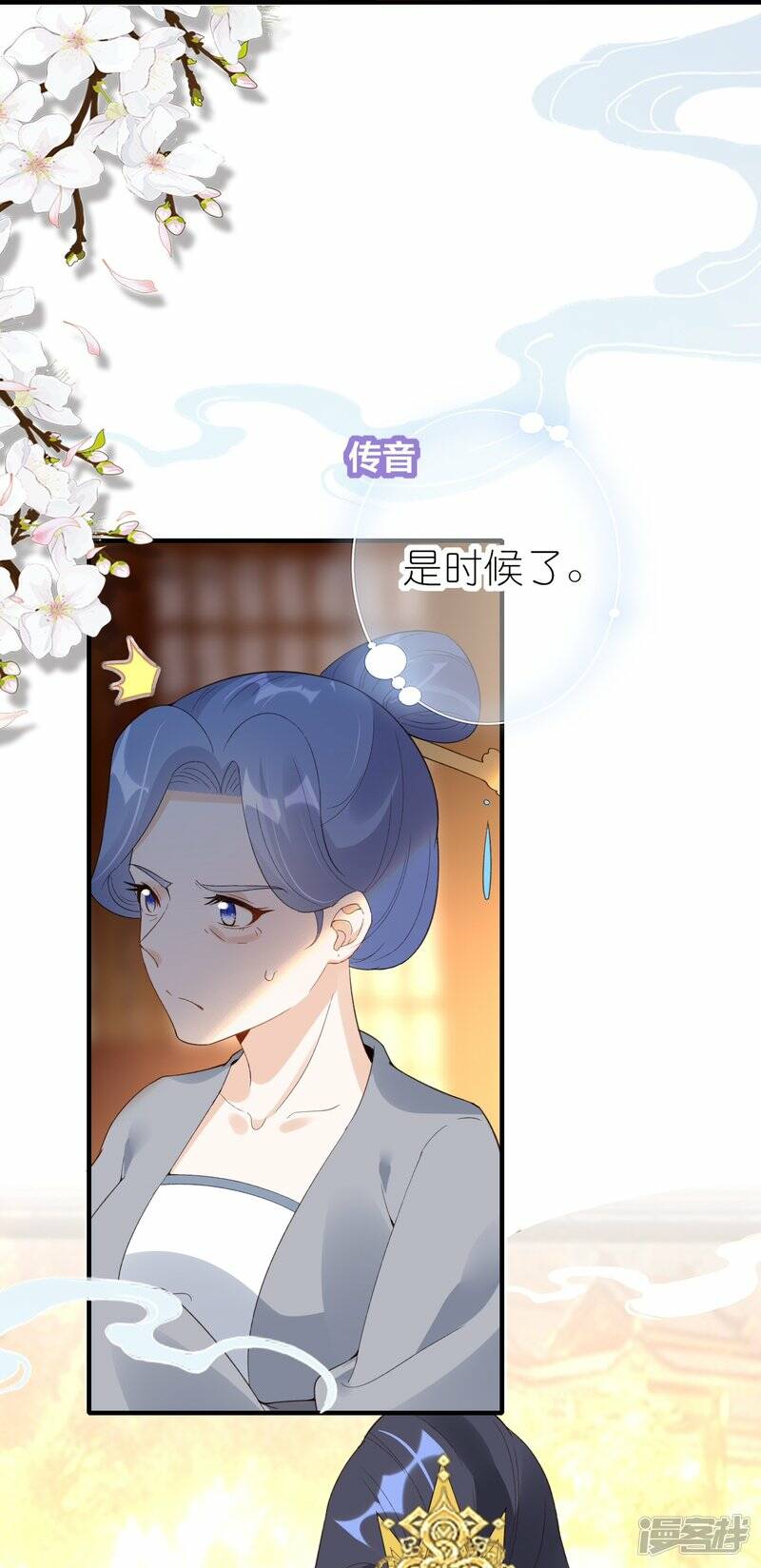 第59话 上官夫人之死（上）5