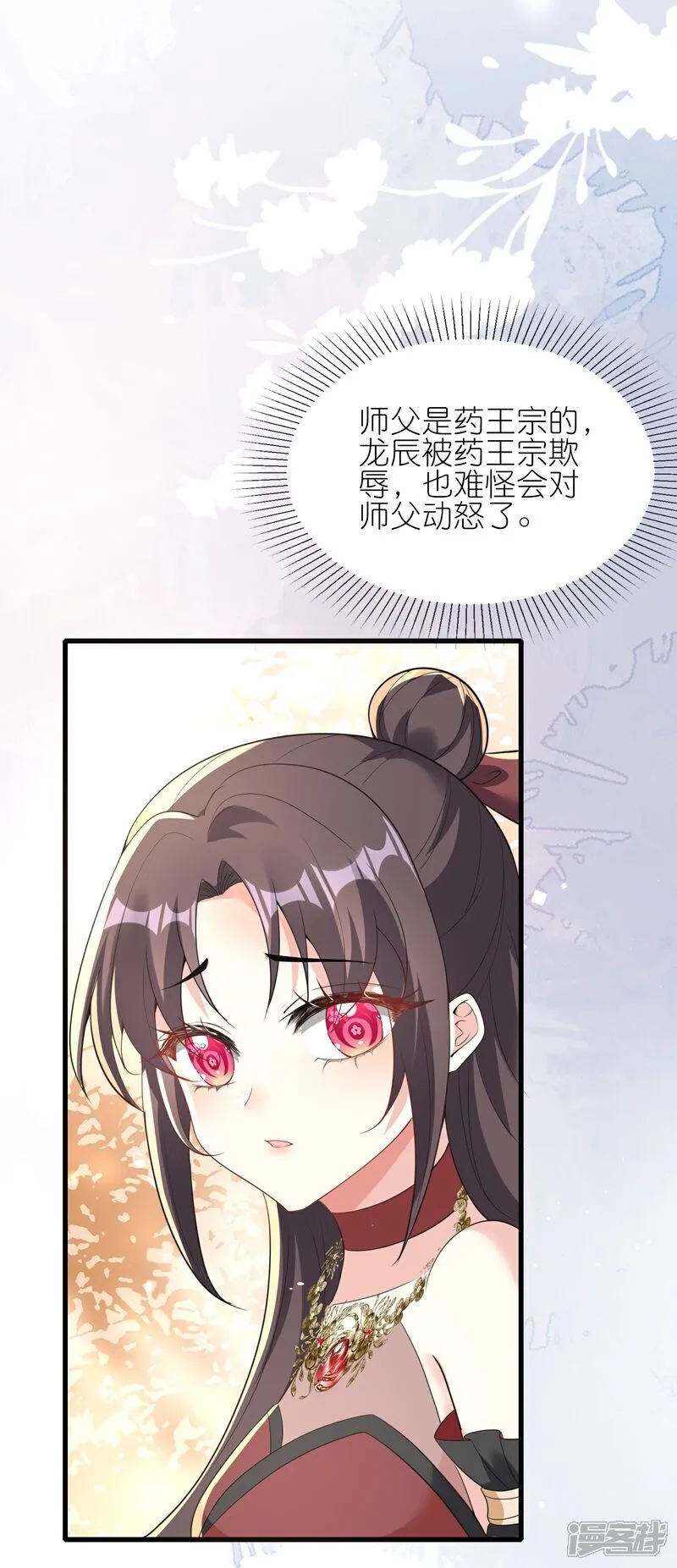 第165话 娘亲带我飞！16