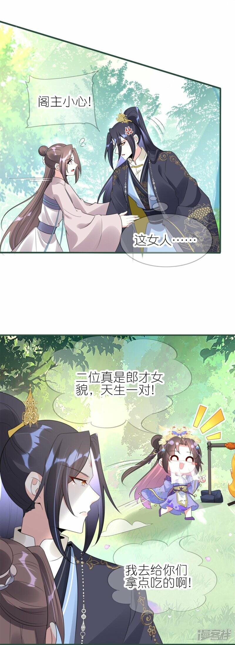 第56话 我家爱妾脾气不好5