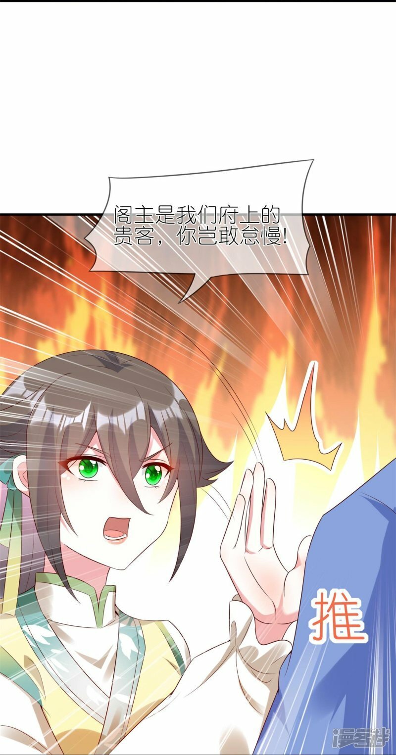 第110话 情敌见面分外眼红24