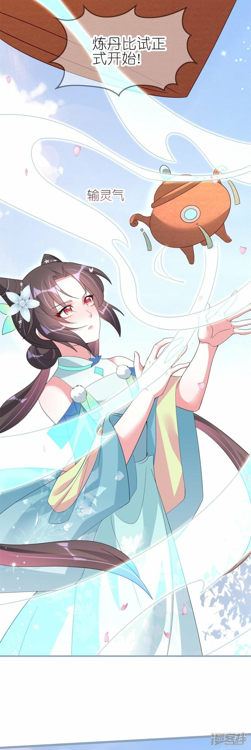 第35话 九曲灵参丹2